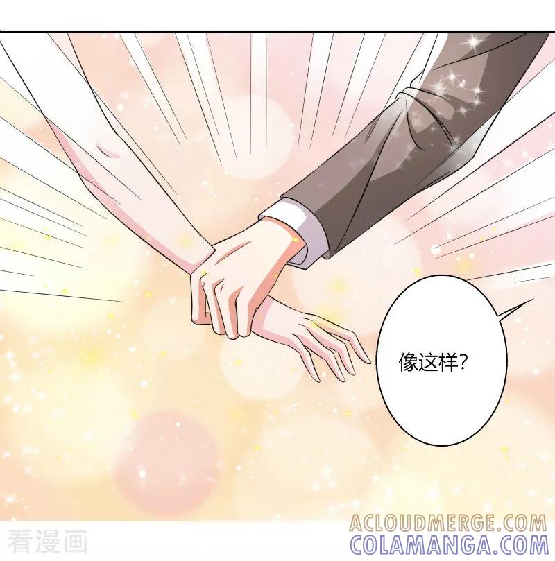 《姻缘代理人》第35话 第2页