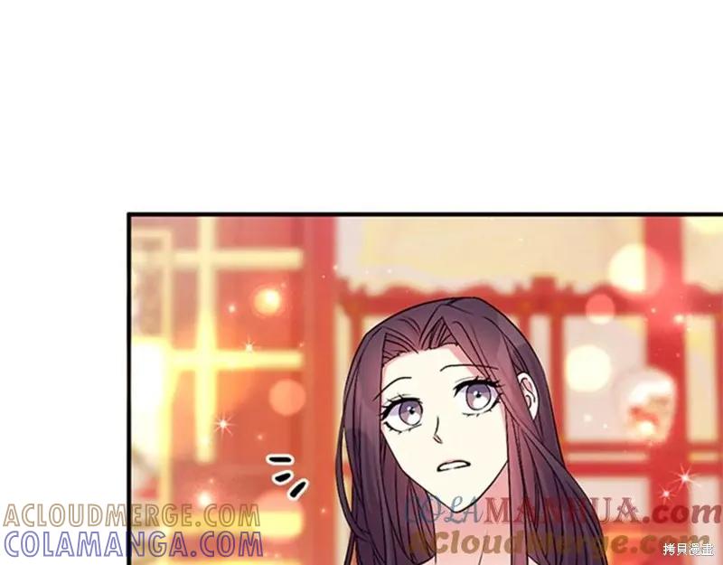 《异世界的野蛮皇后》第75话 第89页