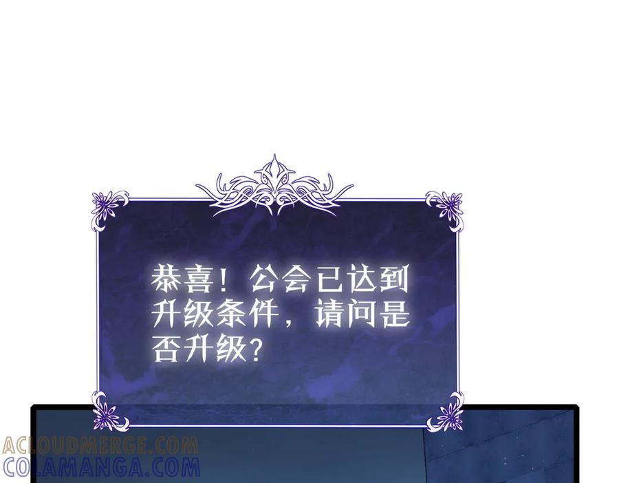 《我靠无敌被动打出成吨伤害！》第113话 永恒巅峰升至6级 第61页