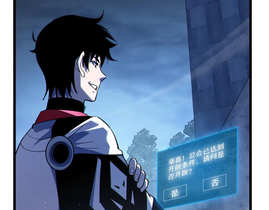 《我靠无敌被动打出成吨伤害！》第113话 永恒巅峰升至6级 第62页