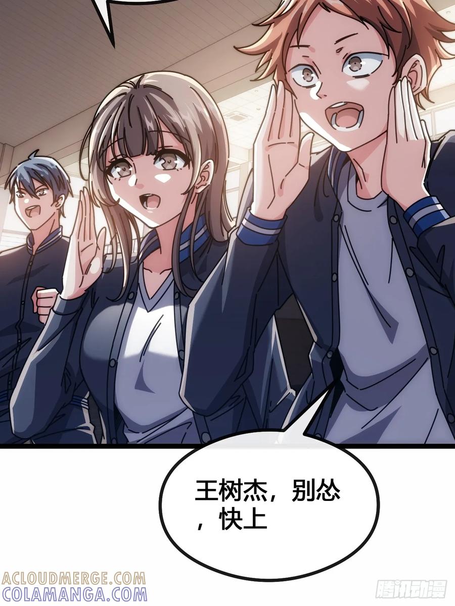 《从零开始无限进化》一雪前耻 第121页