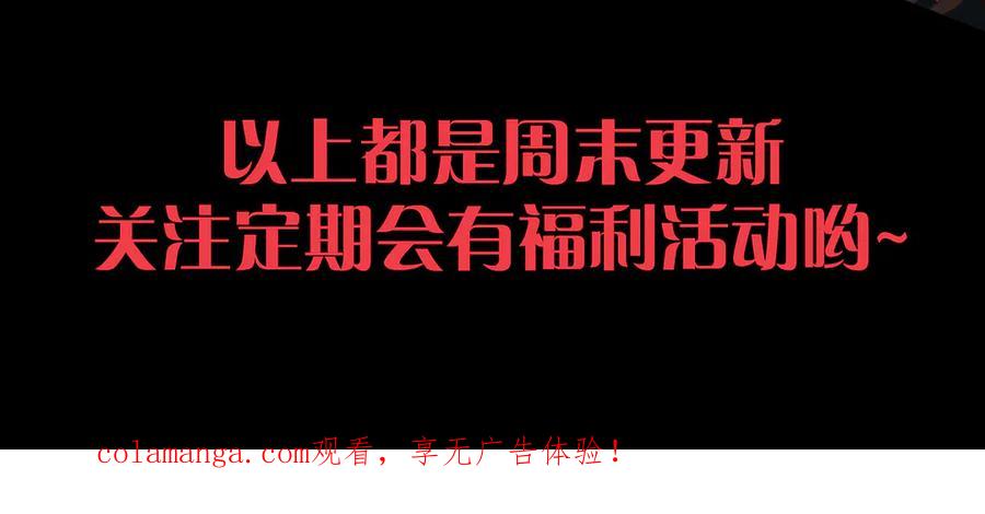 死灵法师！我即是天灾 第211话 神陨之雨 第160页