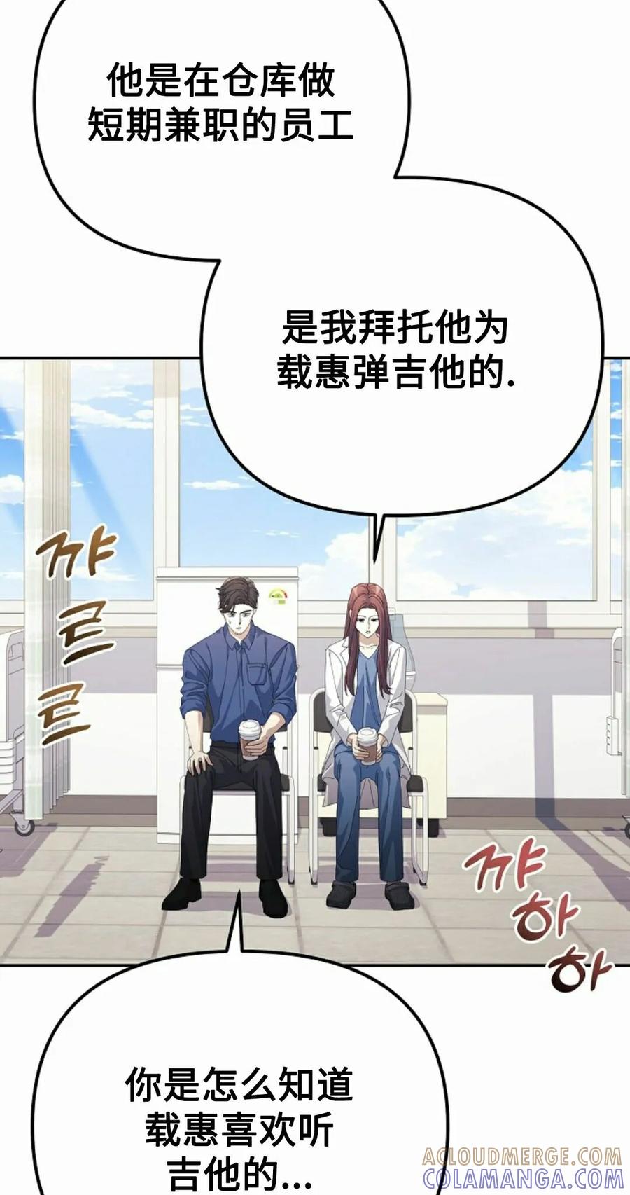 《游戏废材的重启人生》第25集 第52页