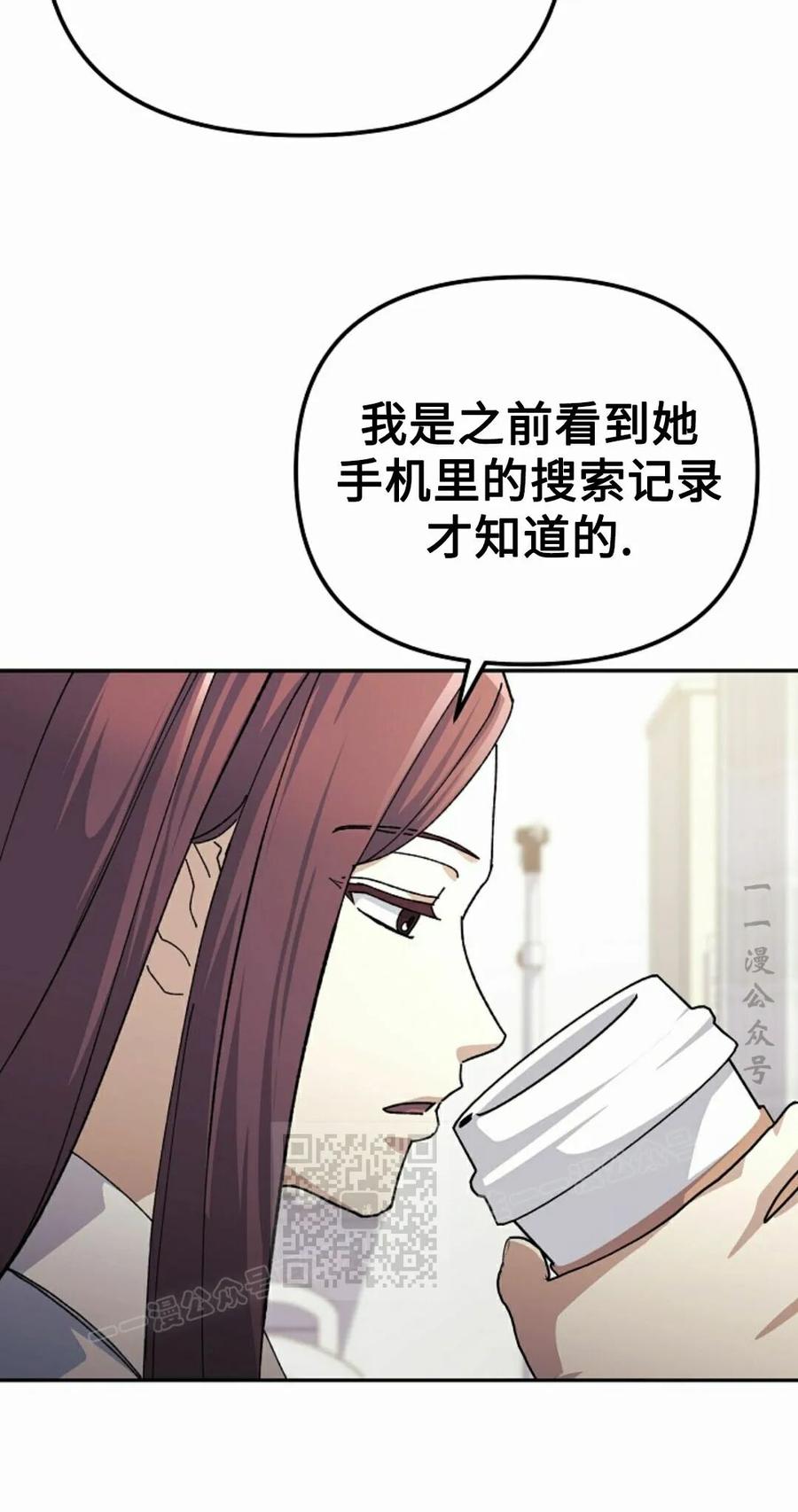 《游戏废材的重启人生》第25集 第53页