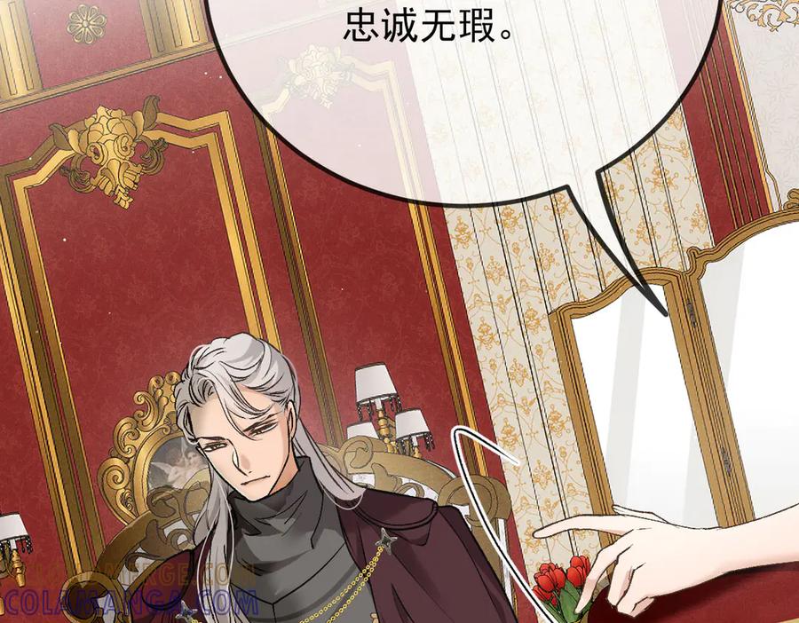 《凯洛斯山的十叶花》第30话 皇后的提拔 第101页
