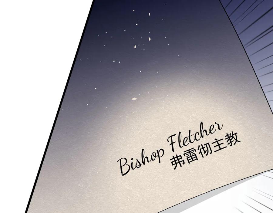 《凯洛斯山的十叶花》第30话 皇后的提拔 第95页