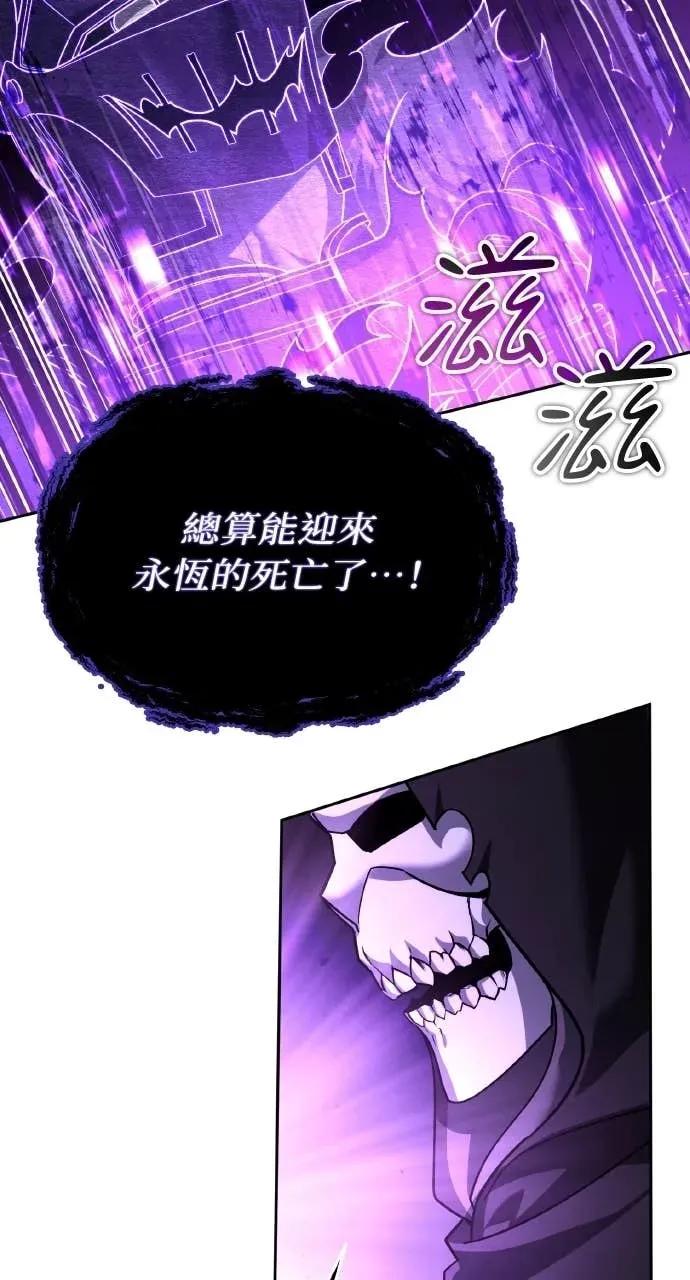 《分身封神中》第47话 第57页
