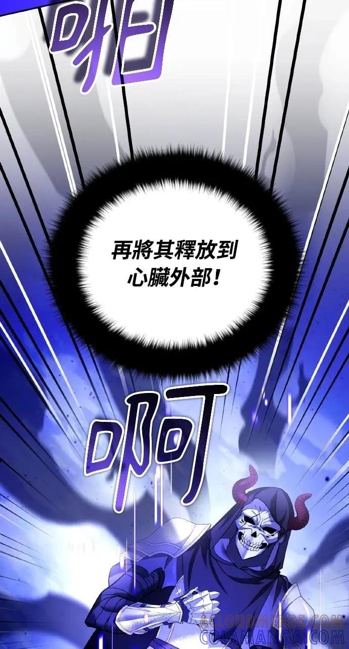 《分身封神中》第47话 第55页