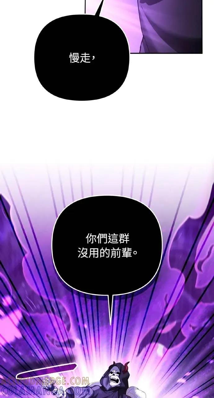 《分身封神中》第47话 第58页