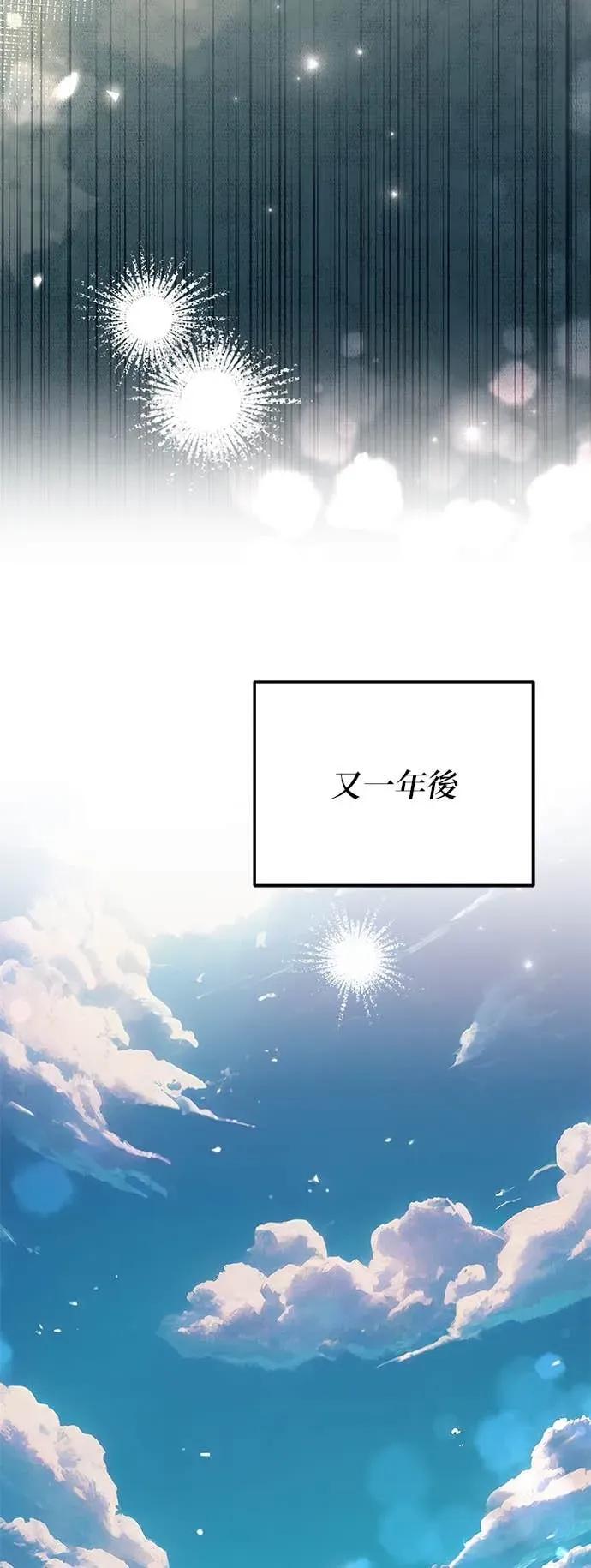 《我亲爱的人鱼先生》第60话 我亲爱的人鱼先生(最终话) 第35页