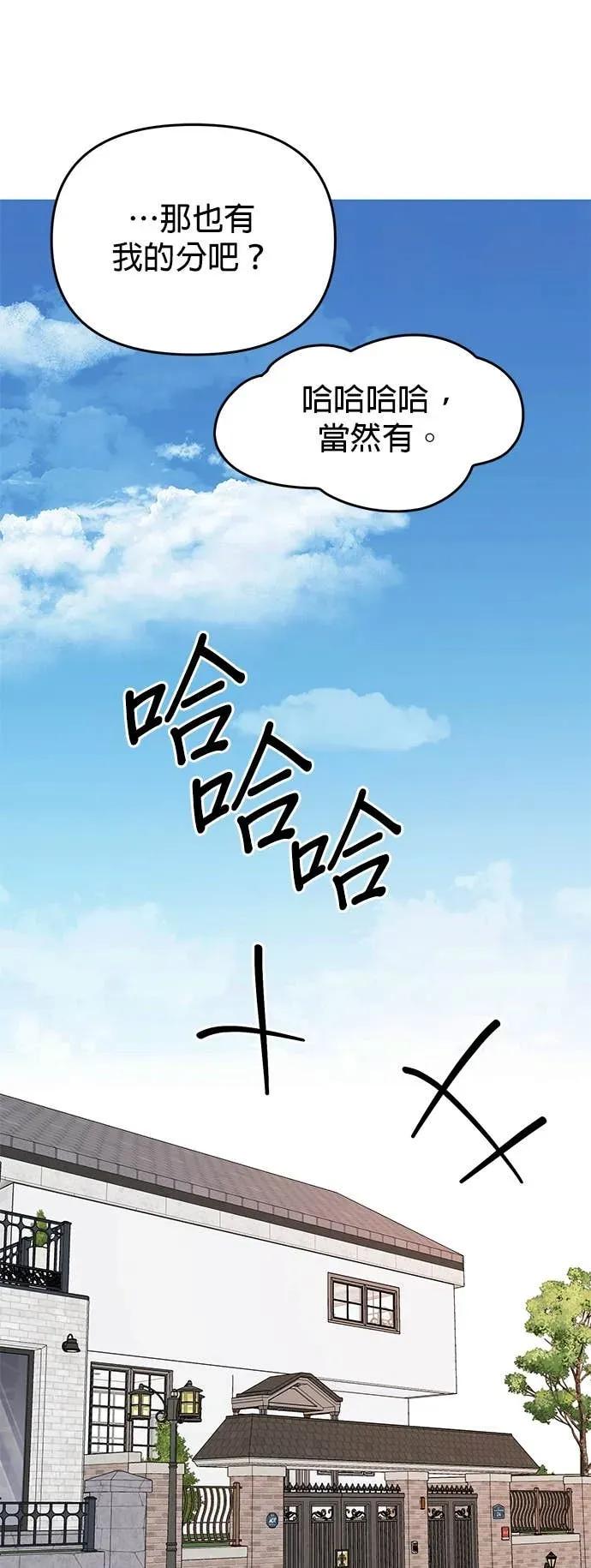 《我亲爱的人鱼先生》第60话 我亲爱的人鱼先生(最终话) 第33页