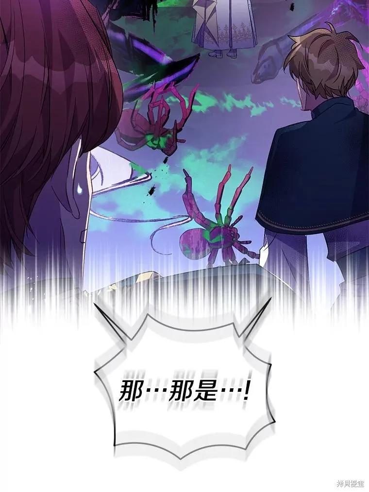 作为假圣女，却被众人迷恋？ 第62话 第55页