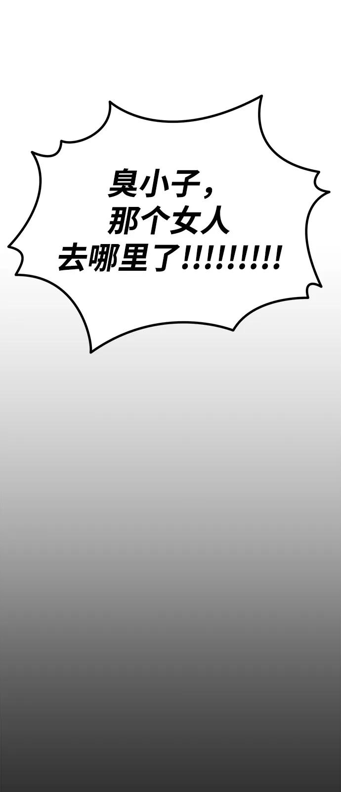 Lv999哥布林 - 第8话 - 第80张图