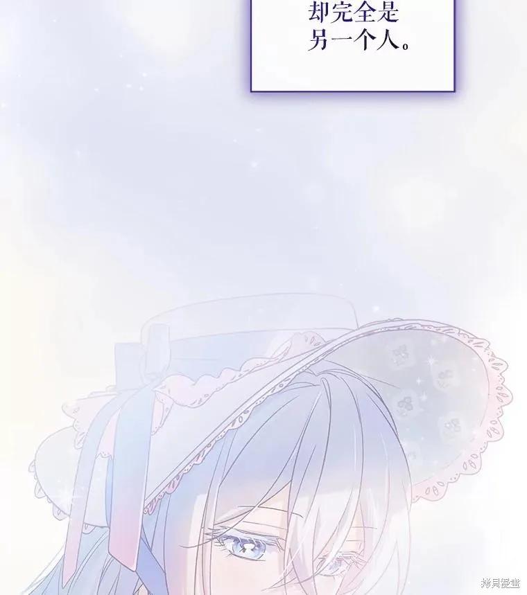 《不熟练的女士》第97话 第103页