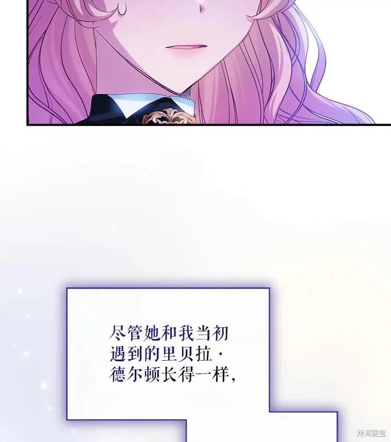 《不熟练的女士》第97话 第102页