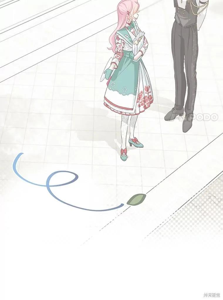 《不熟练的女士》第97话 第100页