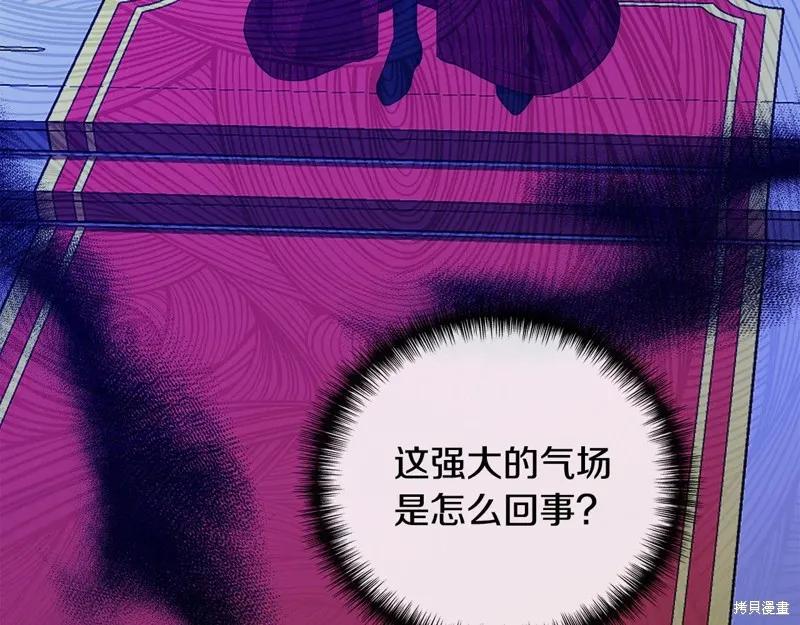 我不再是灰姑娘 第115话 第122页