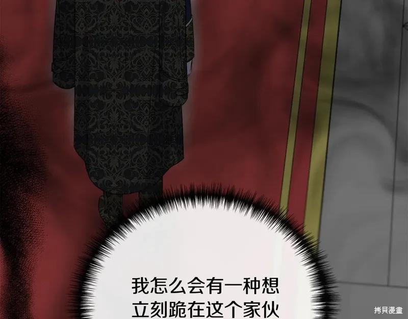 我不再是灰姑娘 第115话 第124页