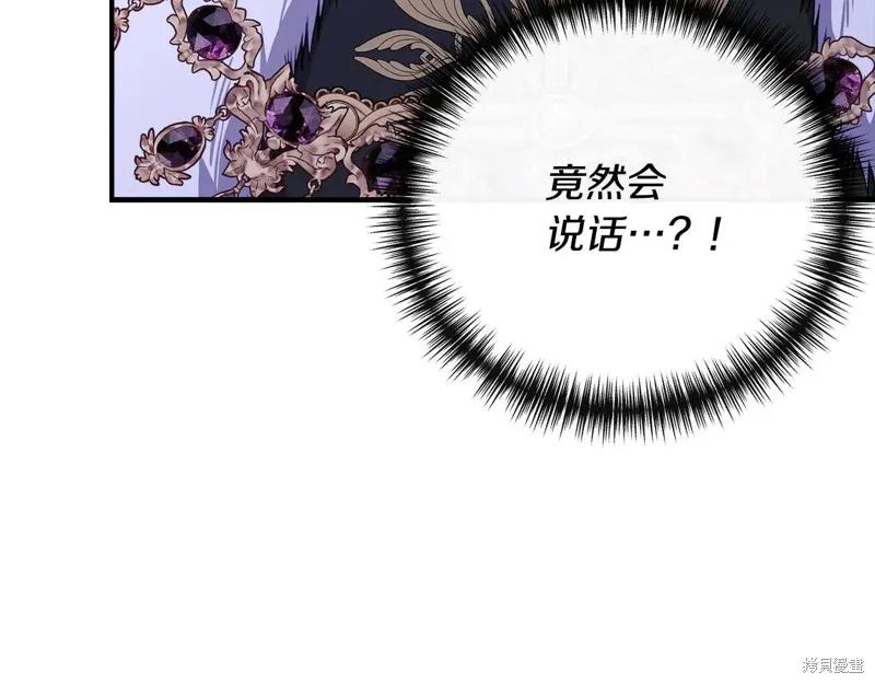 我不再是灰姑娘 第115话 第118页