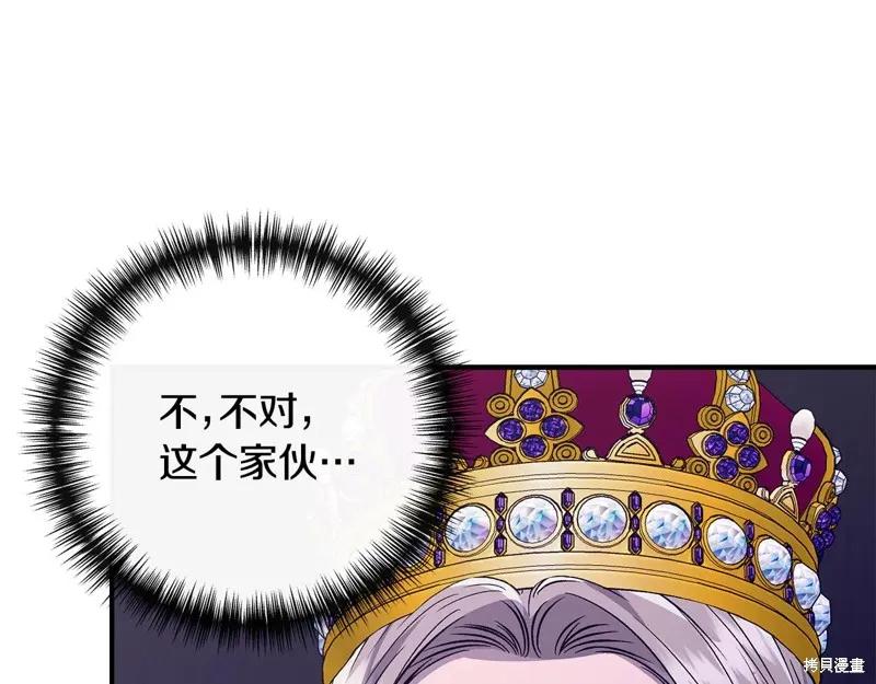 我不再是灰姑娘 第115话 第116页