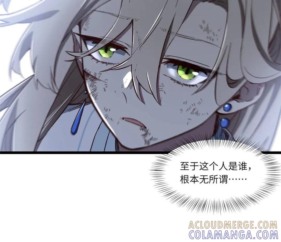 《开局签到荒古圣体》第113话 112.武明月幻想破碎 第61页