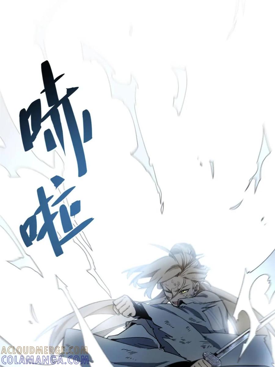 《开局签到荒古圣体》第113话 112.武明月幻想破碎 第58页