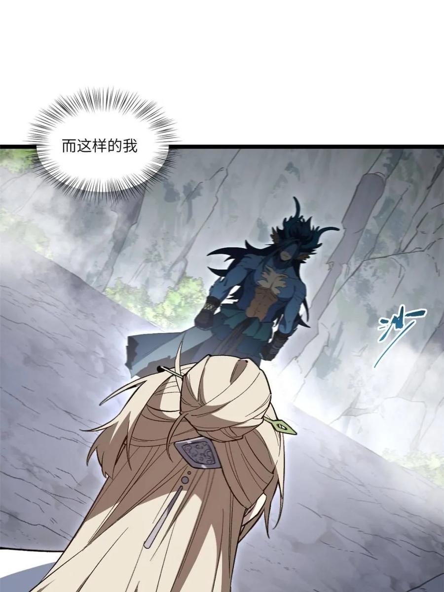 《开局签到荒古圣体》第113话 112.武明月幻想破碎 第62页
