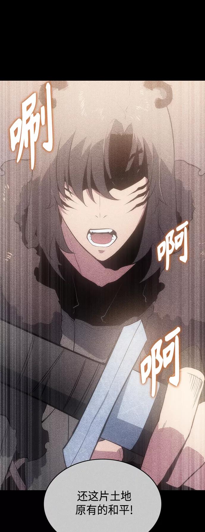 《7FATES： CHAKHO》第14集 第26页