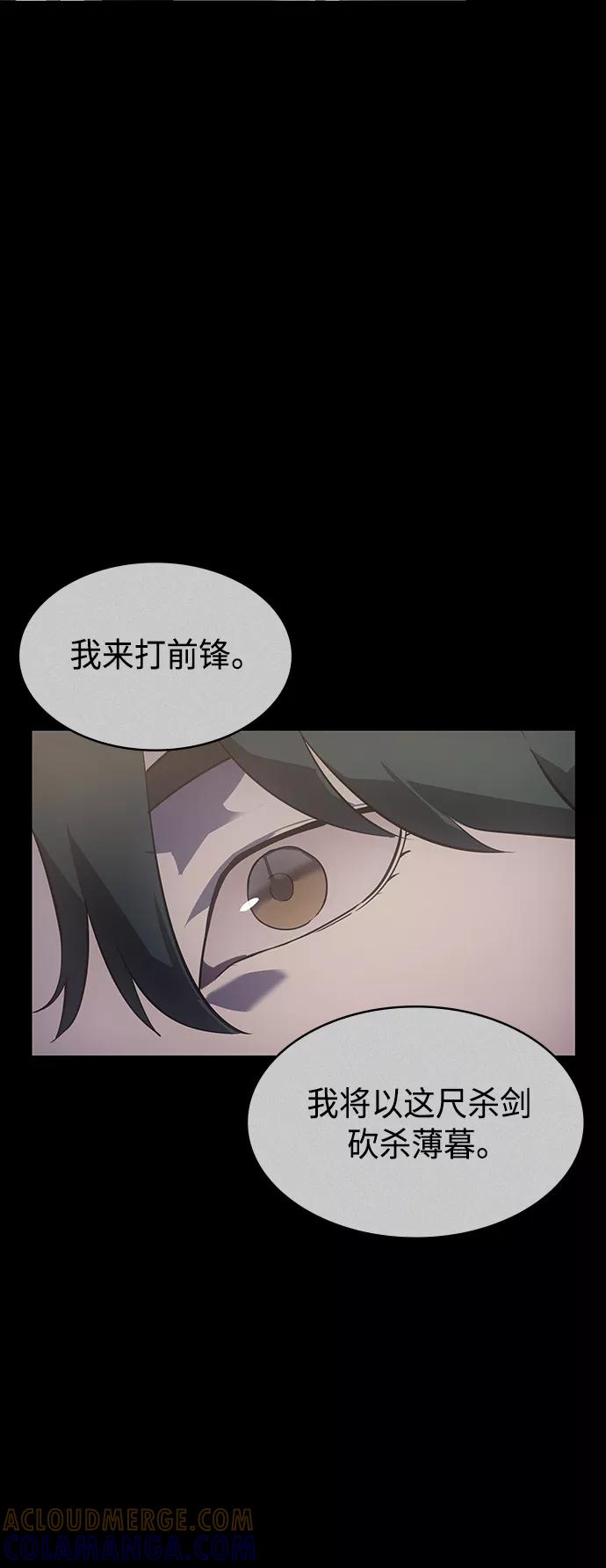 《7FATES： CHAKHO》第14集 第25页