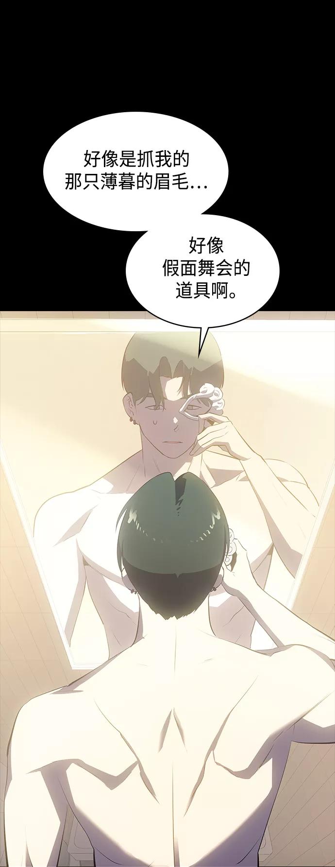《7FATES： CHAKHO》第14集 第24页