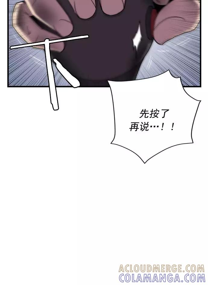 《午夜狂飙》第16话 第45页