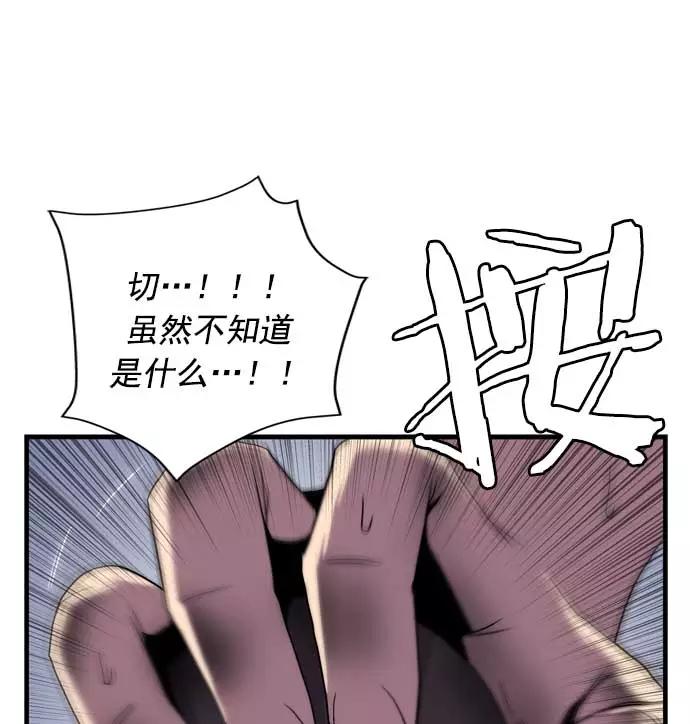 《午夜狂飙》第16话 第44页