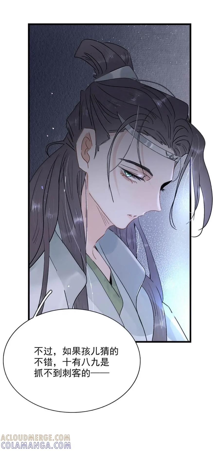 《全书反派听见我心声后》021 不用慌，我可以看广告复活。 第27页