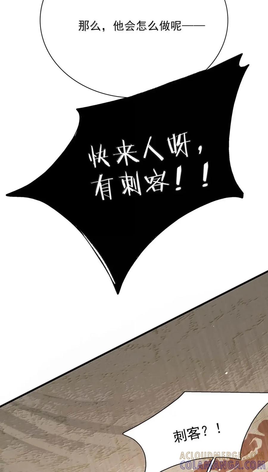 《全书反派听见我心声后》021 不用慌，我可以看广告复活。 第23页