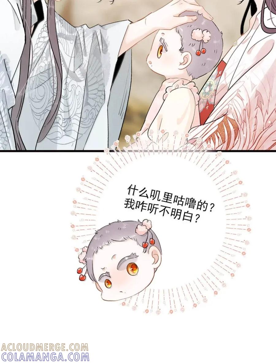 《全书反派听见我心声后》021 不用慌，我可以看广告复活。 第19页