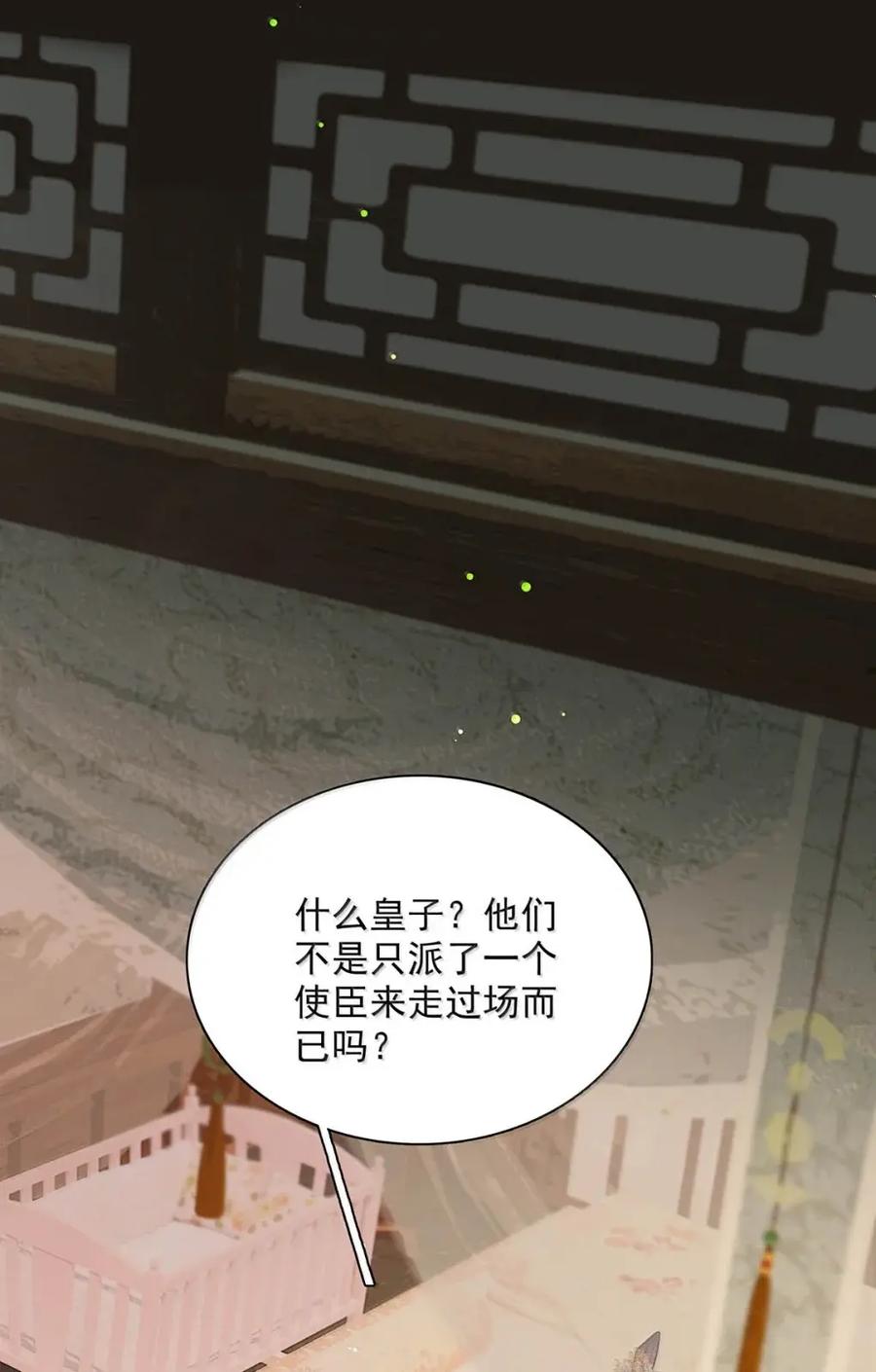 《全书反派听见我心声后》021 不用慌，我可以看广告复活。 第16页