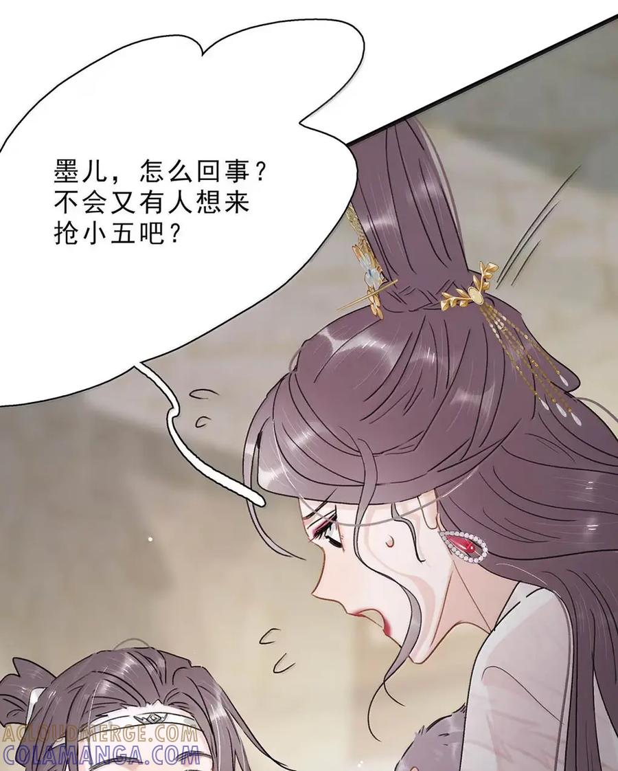 《全书反派听见我心声后》021 不用慌，我可以看广告复活。 第25页