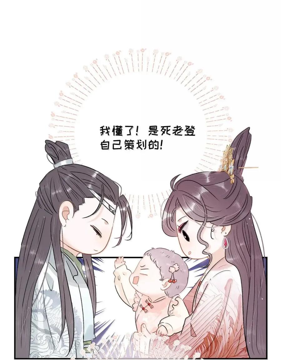 《全书反派听见我心声后》021 不用慌，我可以看广告复活。 第28页