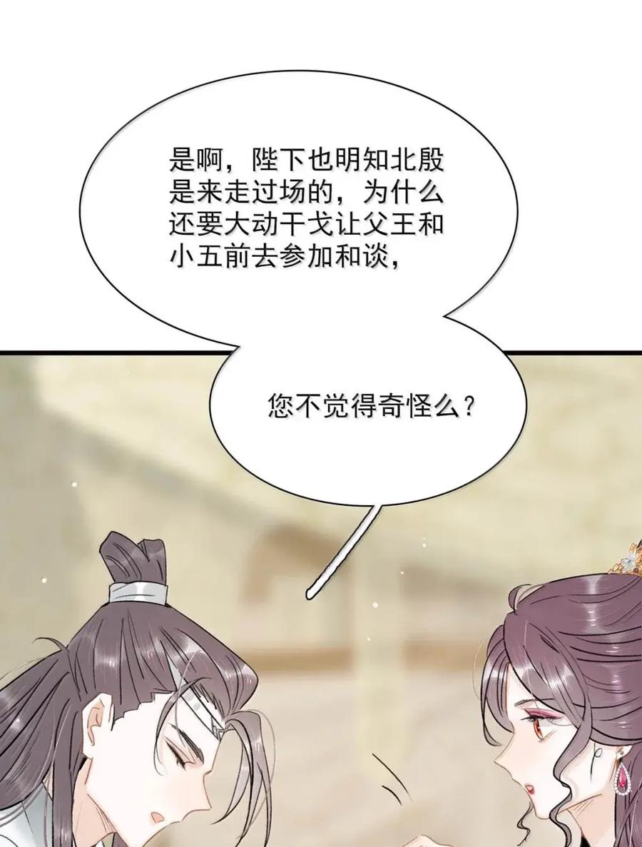 《全书反派听见我心声后》021 不用慌，我可以看广告复活。 第18页