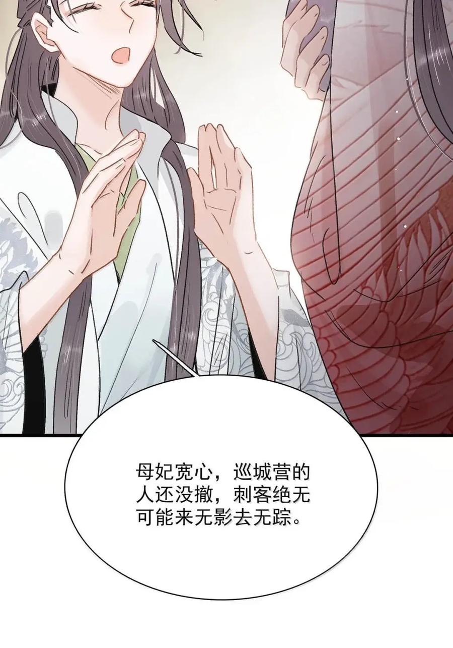 《全书反派听见我心声后》021 不用慌，我可以看广告复活。 第26页