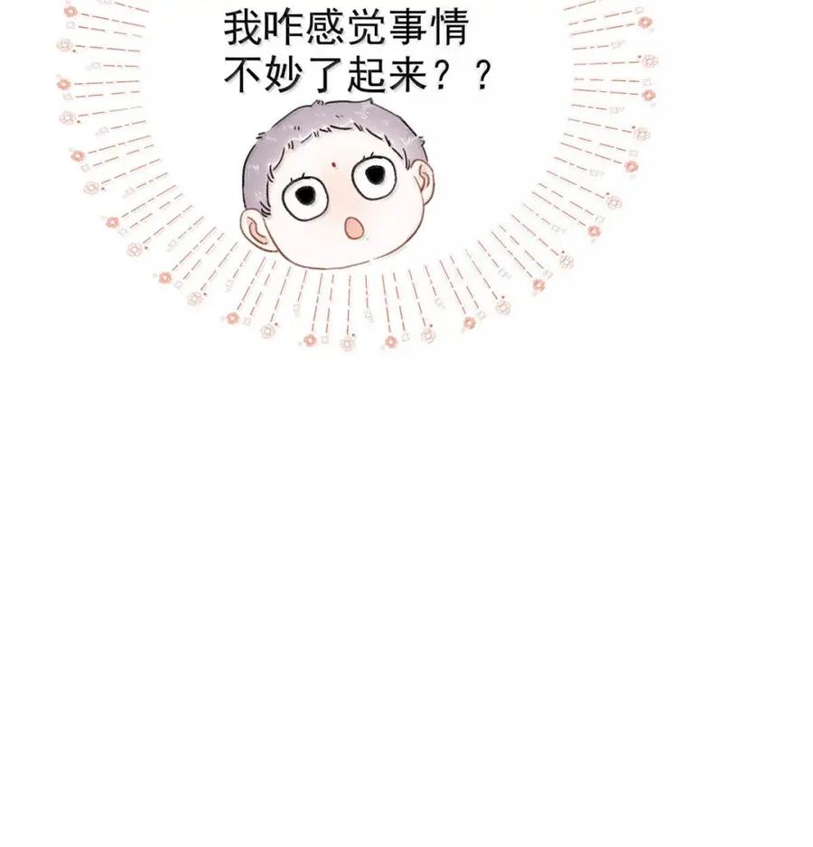 《全书反派听见我心声后》021 不用慌，我可以看广告复活。 第14页