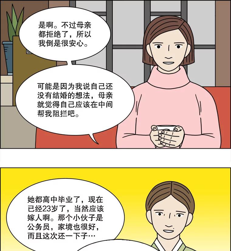 《双甲路边摊》212.面条（19） 第18页