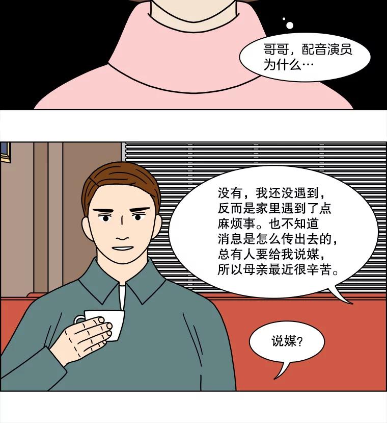 《双甲路边摊》212.面条（19） 第17页