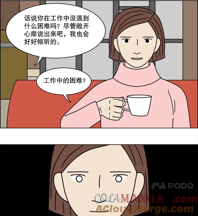《双甲路边摊》212.面条（19） 第16页