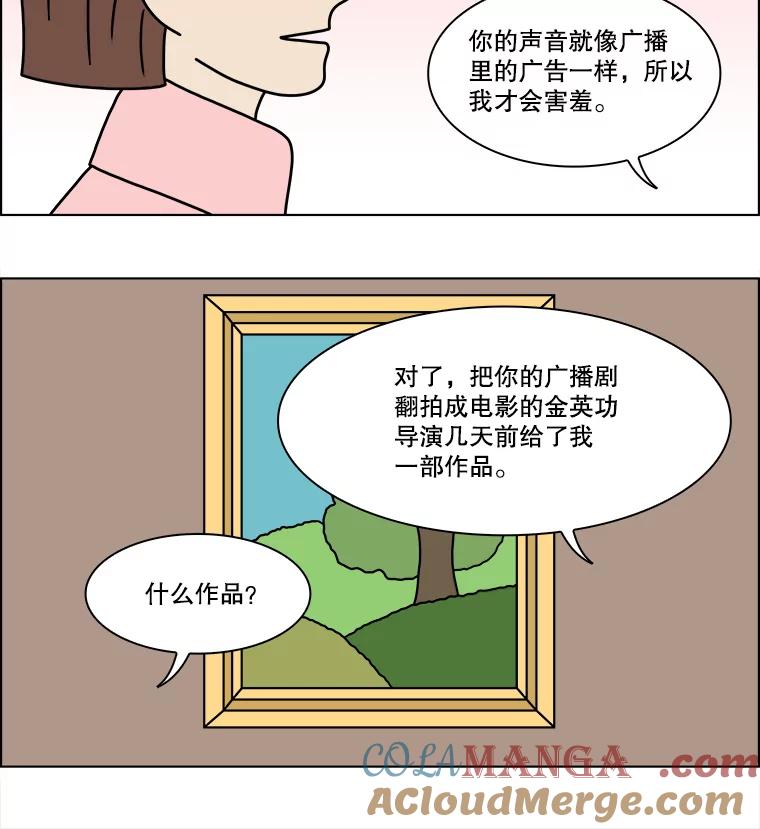 《双甲路边摊》212.面条（19） 第13页
