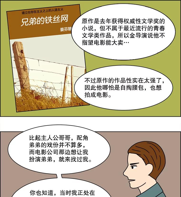 《双甲路边摊》212.面条（19） 第14页