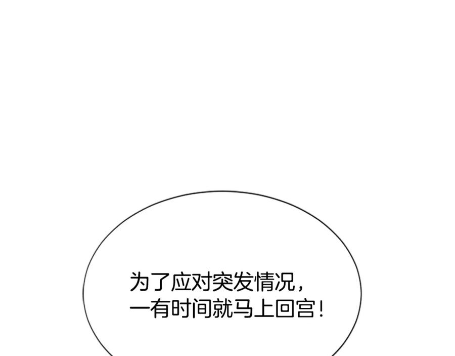 《凤凰血》第21话 心意相通 第100页