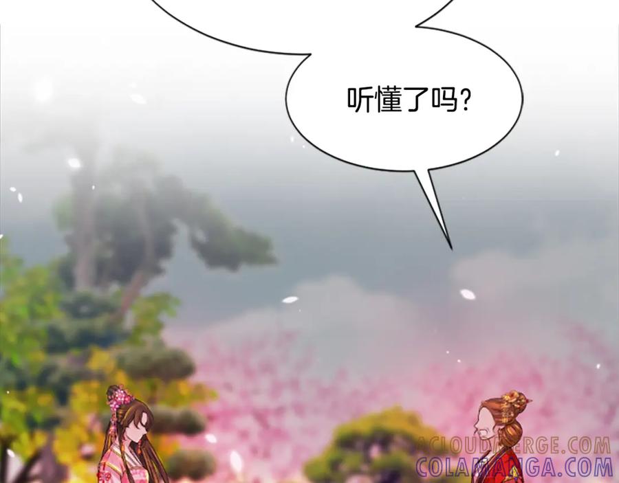 《凤凰血》第21话 心意相通 第101页