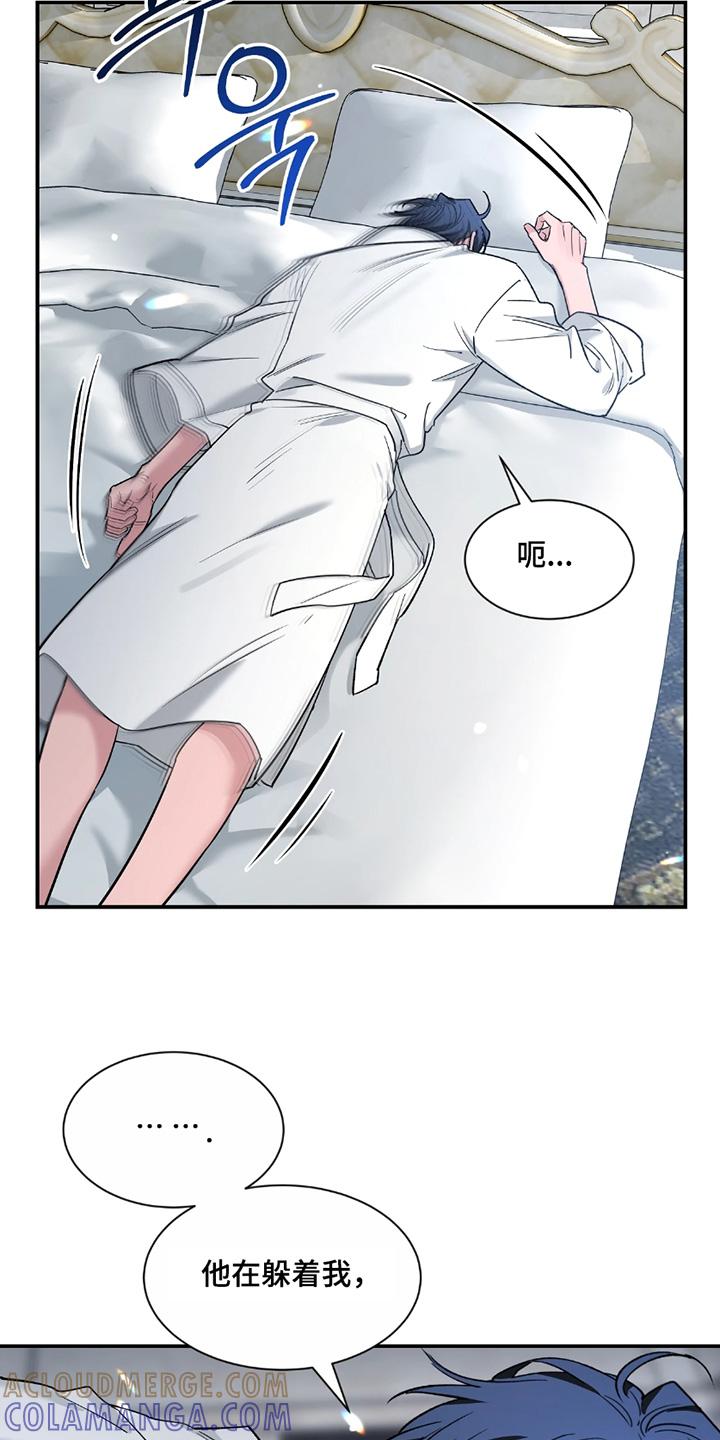 《初见心动》第223章：【番外】路上小心 第25页