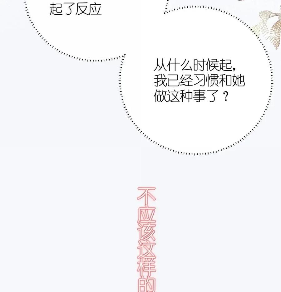 缠枝 22 说你在意 第32页